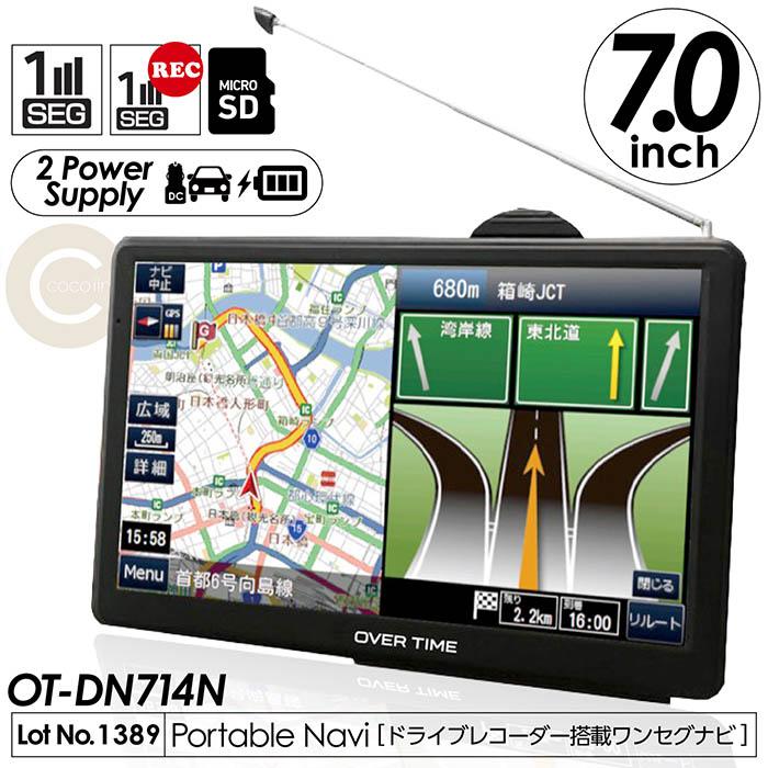 展示品 DNC-774A ワンセグ ポータブルナビゲーション ポータブルナビ カーナビ 7インチ 2026年最新地図データ ワンセグ