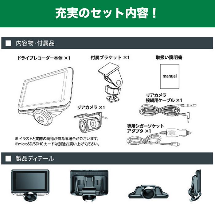ドライブレコーダー 本体と付属品セット ドライブレコーダー 360°カメラ リアカメラ付属 3インチタッチパネル 4