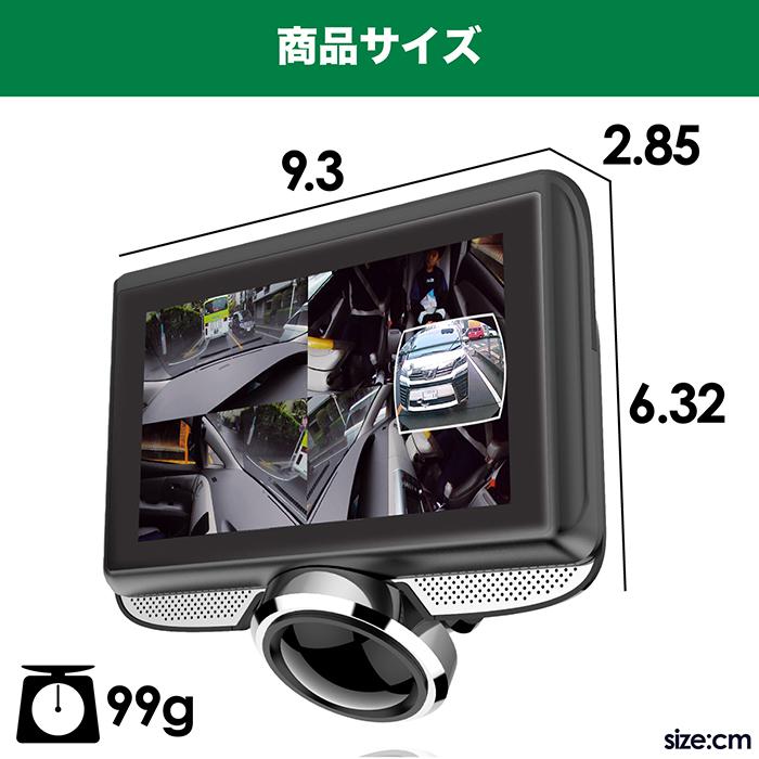 ドライブレコーダー 360°カメラ リアカメラ付属 3インチタッチパネル 4