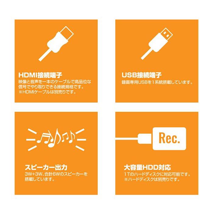 テレビ 22インチ ハイビジョン コンパクト 外付HDD裏番組録画対応 HDMI