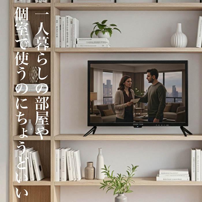 液晶テレビ 22インチ フルハイビジョン コンパクト 外付HDD録画対応