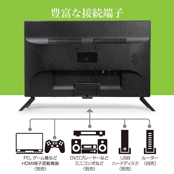 液晶テレビ 22インチ フルハイビジョン コンパクト 外付HDD録画対応