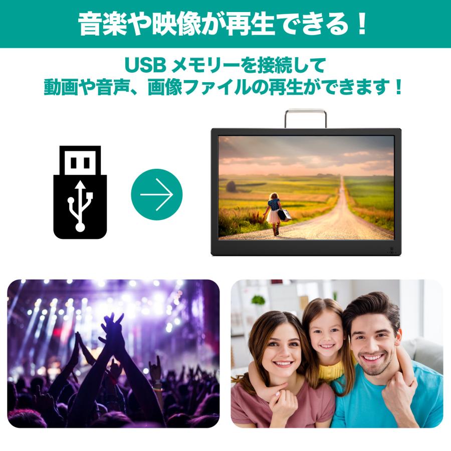 ポータブルテレビ 13.3インチ 地デジ録画機能 3WAY 3電源対応 地デジ