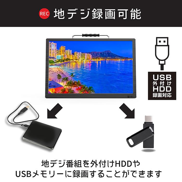 ポータブル持ち運びTVサブモニタ画面17インチ録画機能付きポータブルTV録画 ポータブル持ち運びTVサブモニタ画面17インチ録画機能付きポータブル