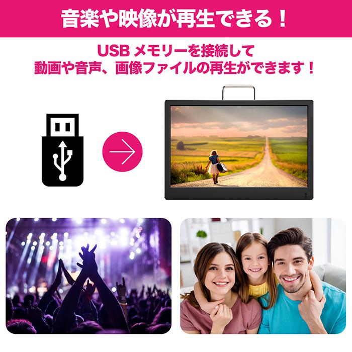 薄型　19インチ液晶テレビ OT-FT190K 地上デジタル ポータブルテレビ 19インチ 地デジ録画機能 2WAY 3電源対応 地デジ
