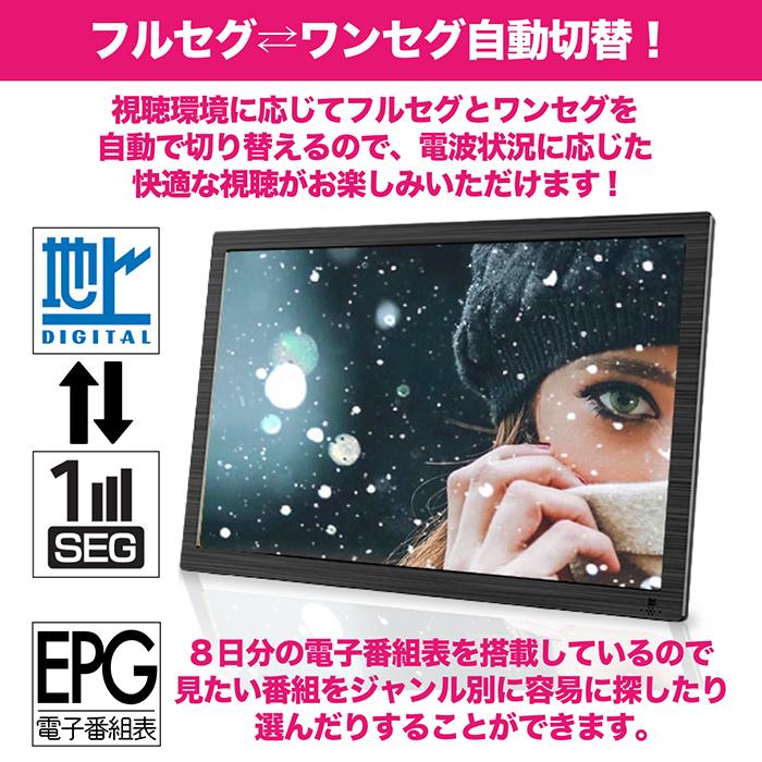 録画機能付き19インチポータブルテレビ 動画、音声、画像の再生もできます。 ポータブルテレビ 19インチ 地デジ録画機能 2WAY 3電源対応 地デジ