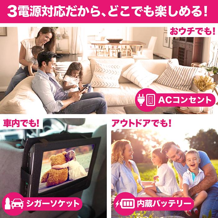 ポータブルテレビ 19インチ 地デジ録画機能 2WAY 3電源対応 地デジ