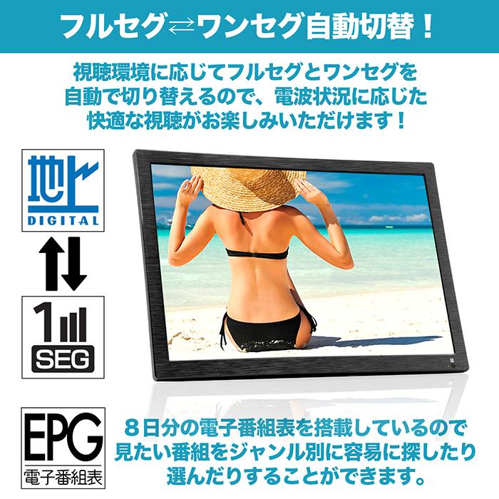 ポータブルテレビ 小型テレビ ワンセグ 地デジ 録画機能 HDMI 3WAY GREEN HOUSE（パソコン） ポータブルテレビ 携帯テレビ フルセグ
