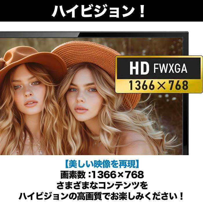 液晶テレビ 19インチ ハイビジョン 地デジ 外付けHDD録画 HDMI2系統