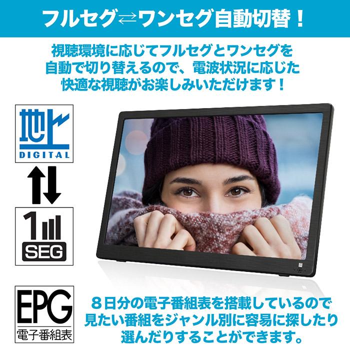 ポータブルテレビ 14インチ ミラーリング機能搭載 地デジ録画機能 3