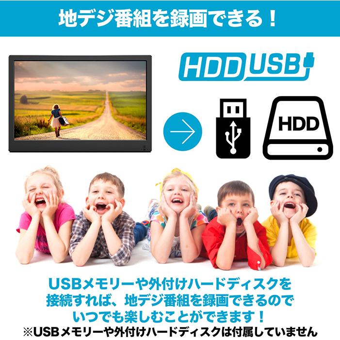 ポータブルテレビ 14インチ ミラーリング機能搭載 地デジ録画機能 3