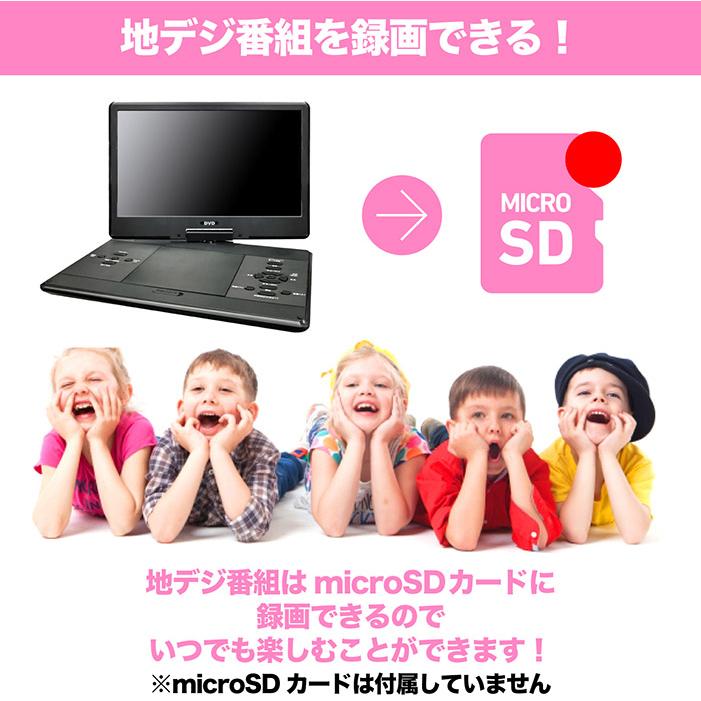 9インチ液晶付 ポータブルDVDプレーヤー OT-MFT90AK ポータブルDVDプレーヤー 9インチ モバイルバッテリー対応 地
