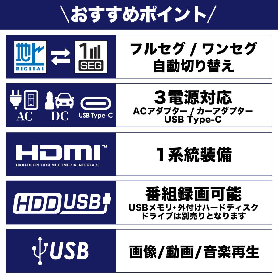 ポータブルテレビ 12.1インチ 地デジ録画機能 3WAY 3電源対応 USB-C 地