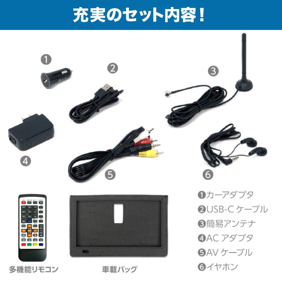 ポータブルテレビ 9インチ 地デジ録画機能 3WAY 3電源対応 USB-C 地デジワンセグ自動切換 HDMI搭載 吊下げ使用 USBメモリー再生対応 OT-MTV90TE｜3point｜14