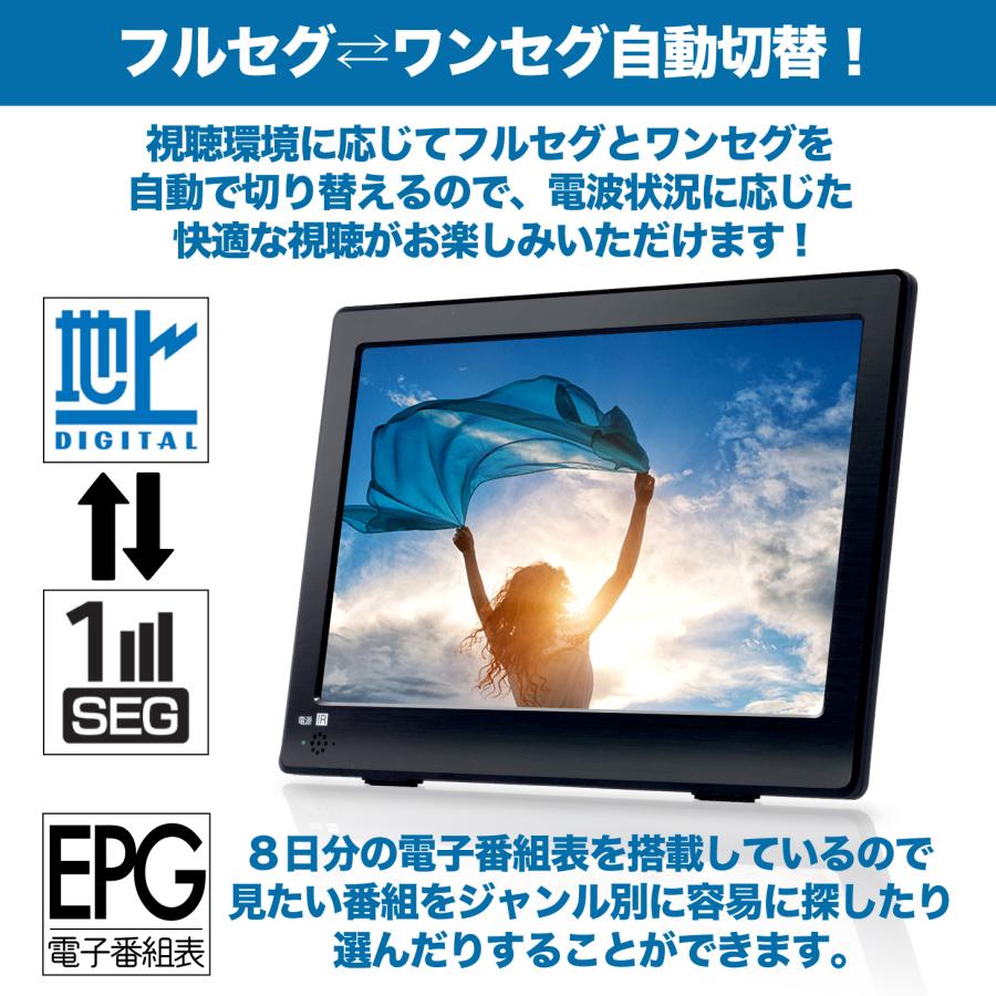 ポータブルテレビ 9インチ 地デジ録画機能 3WAY 3電源対応 USB-C 地デジワンセグ自動切換 HDMI搭載 吊下げ使用 USBメモリー再生対応 OT-MTV90TE｜3point｜04