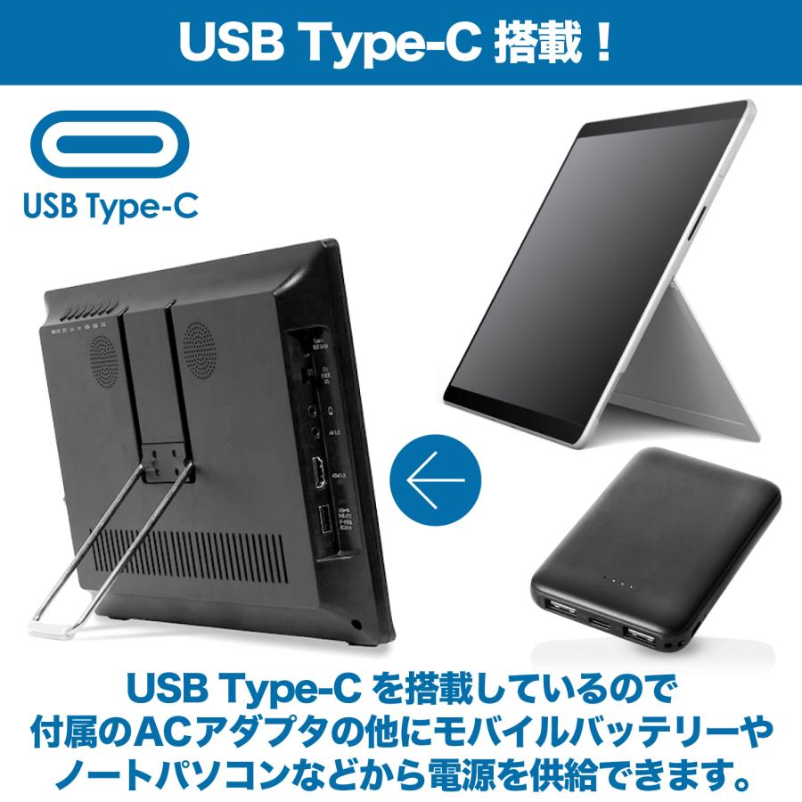 ポータブルテレビ 9インチ 地デジ録画機能 3WAY 3電源対応 USB-C 地デジワンセグ自動切換 HDMI搭載 吊下げ使用 USBメモリー再生対応 OT-MTV90TE｜3point｜10