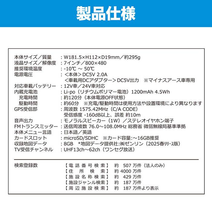214panasonicカーナビ 楽天市場】カーナビ 7インチ ポータブルナビ 2025年リリース版ゼンリン