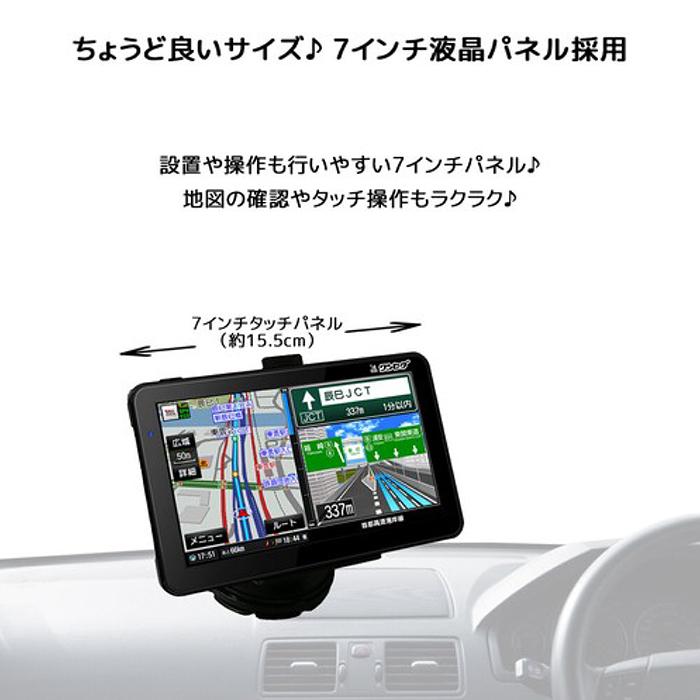 ポータブルナビ 7インチ 2023春リリース版 ゼンリン社監修地図データ