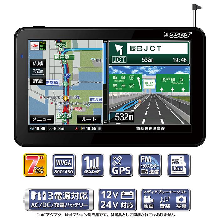 ポータブルナビ 7インチ 2023春リリース版 ゼンリン社監修地図データ