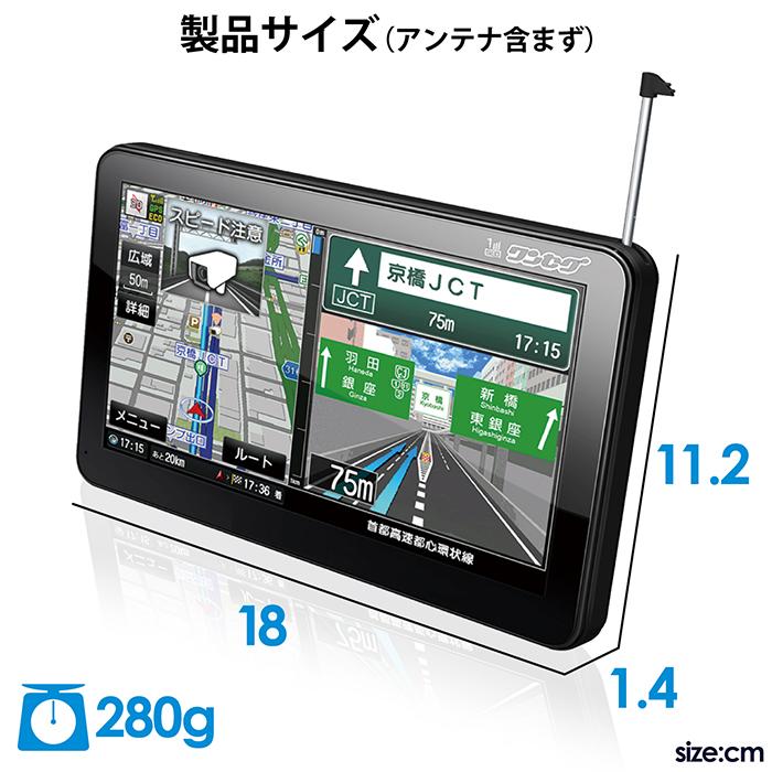 ポータブルナビ 7インチ 2023春リリース版 ゼンリン社監修地図データ