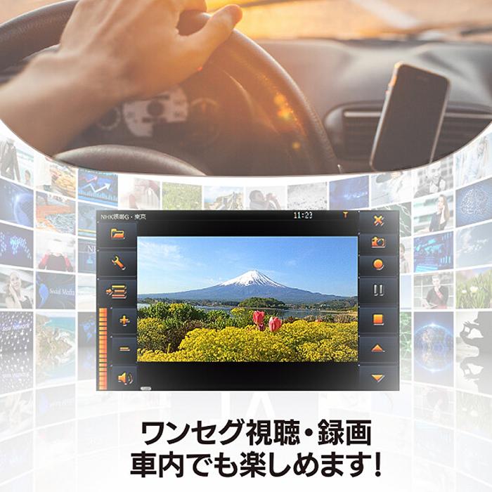 カーナビ 7インチ ワンセグ ポータブルナビ ワンセグ視聴録画 2023年