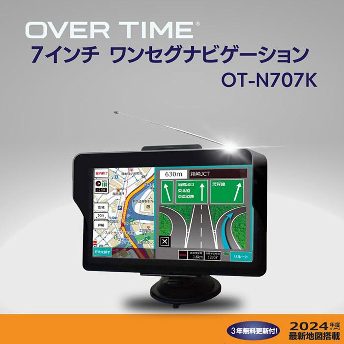 ポータブルナビ カーナビ 7インチ 2024年最新地図データ ポータブルナビ カーナビ 7インチ 2024年最新地図データ