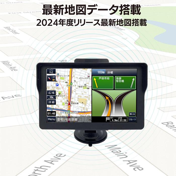 ポータブルナビ カーナビ 7インチ 2024年最新地図データ ポータブルナビ カーナビ 7インチ 2024年最新地図データ