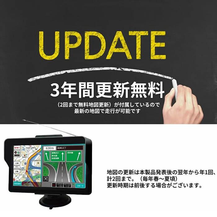 【美品】2025年度版 カーナビOT-N709N ワンセグポータブルナビ ポータブルナビ カーナビ 7インチ 2025年最新地図データ