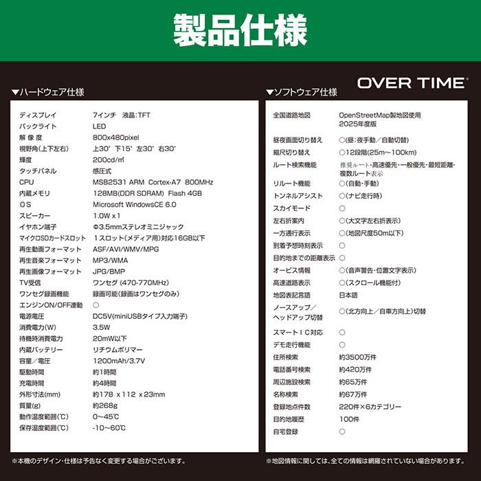 ポータブルナビ カーナビ 7インチ 2025年最新地図データ