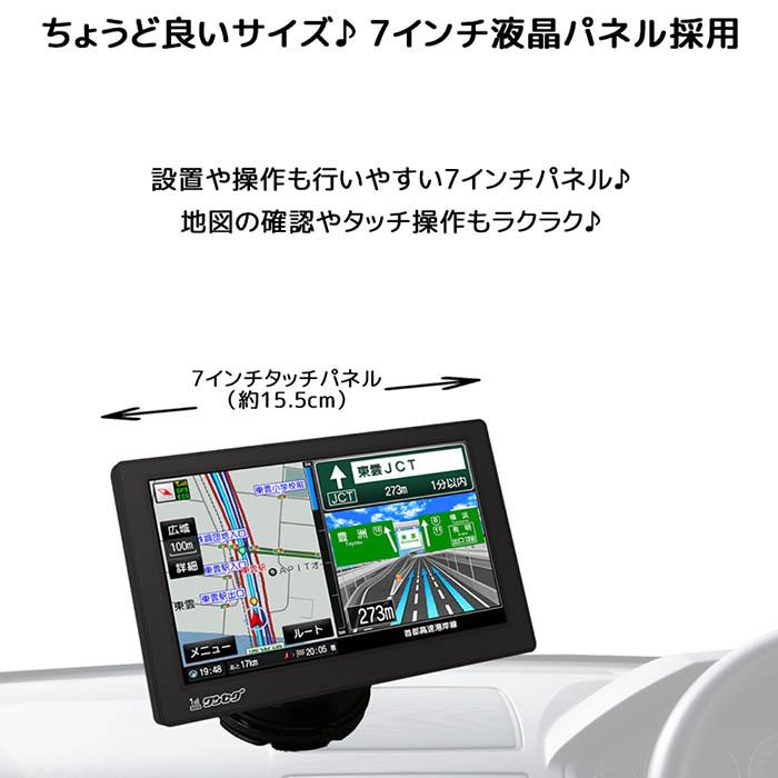 カーナビ 7インチ ポータブルナビ 2025年リリース版ゼンリン社監修地図