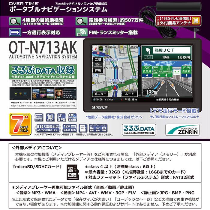 カーナビ 7インチ ポータブルナビ 2025年リリース版ゼンリン社監修地図