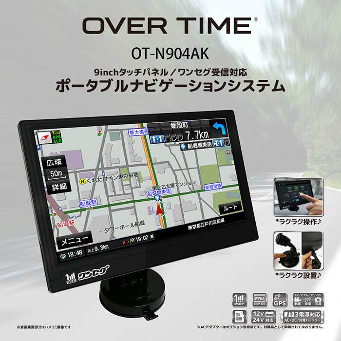 カーナビ 9インチ ワンセグ ポータブルナビ ゼンリン地図データ搭載