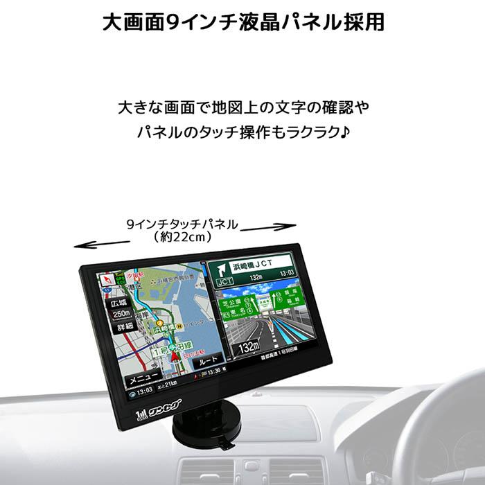 カーナビ 9インチ ワンセグ ポータブルナビ ゼンリン地図データ搭載