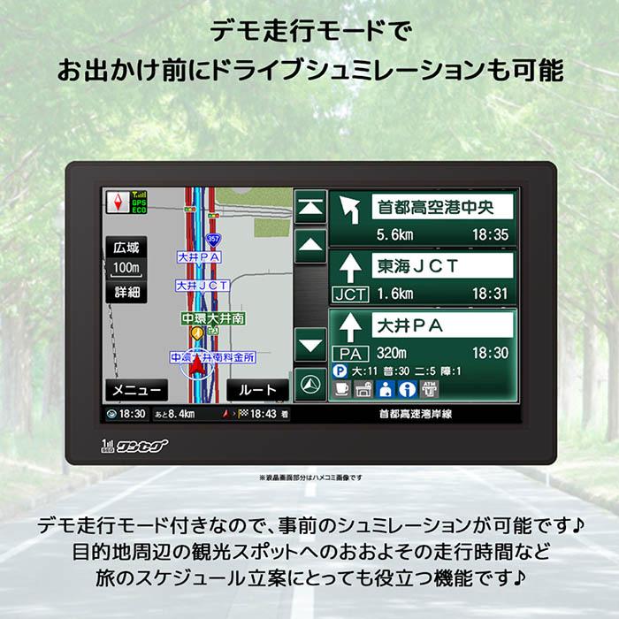 カーナビ 9インチ ワンセグ ポータブルナビ ゼンリン地図データ搭載