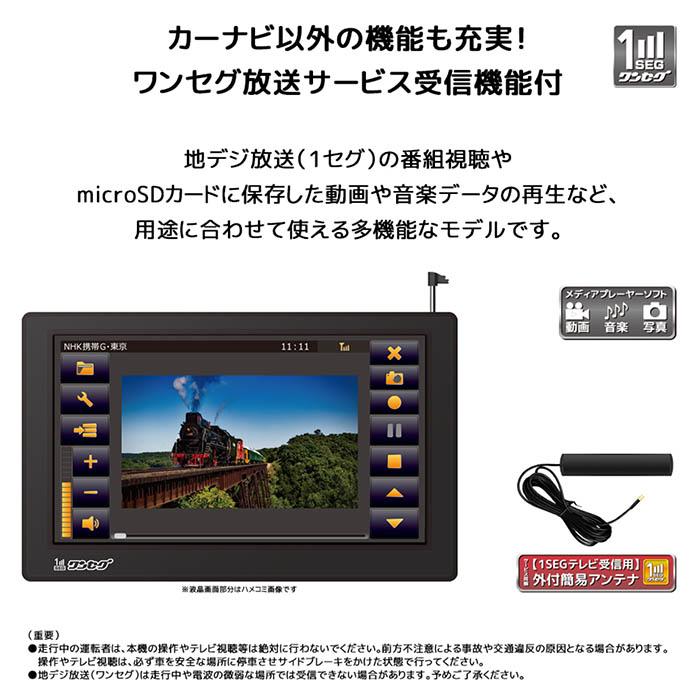 カーナビ 9インチ ワンセグ ポータブルナビ ゼンリン地図データ搭載