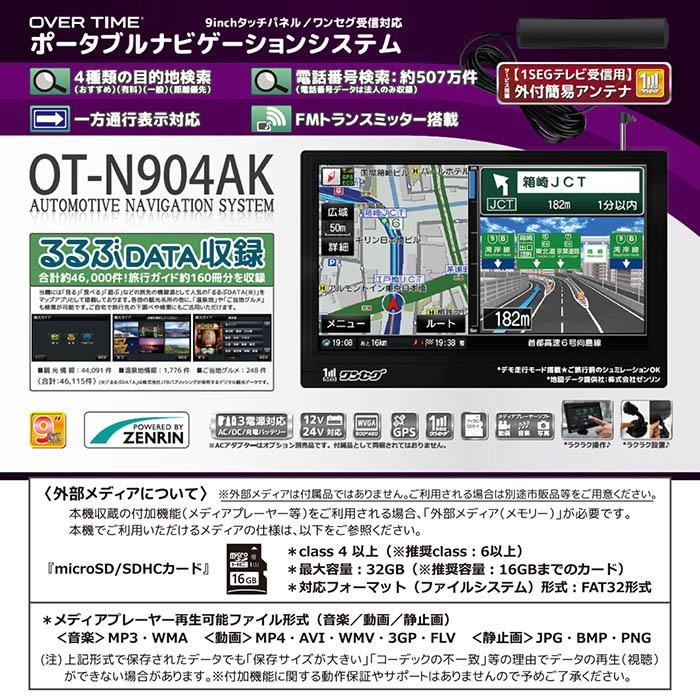 カーナビ 9インチ ワンセグ ポータブルナビ ゼンリン地図データ搭載