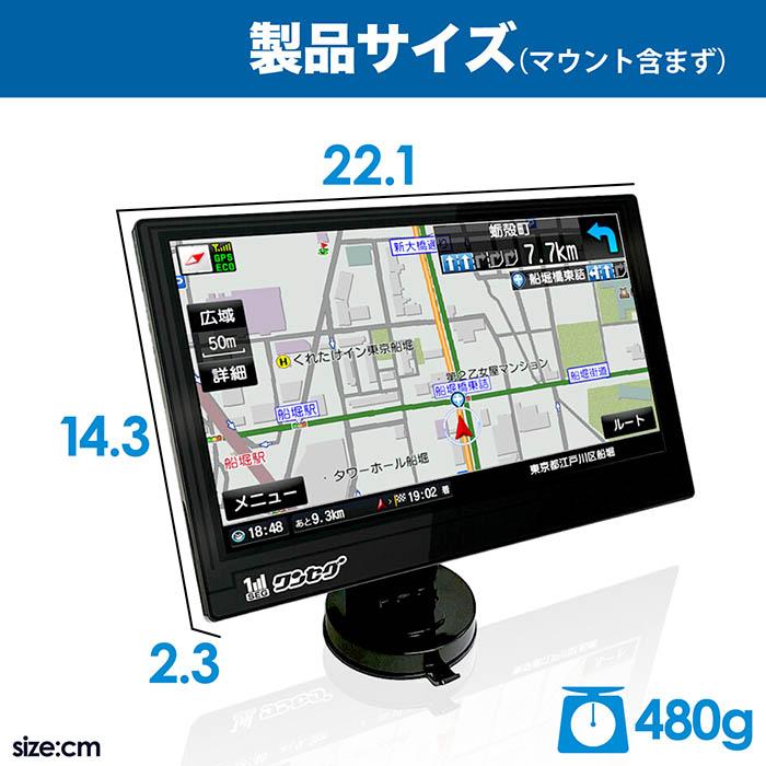 カーナビ 9インチ ワンセグ ポータブルナビ ゼンリン地図データ搭載
