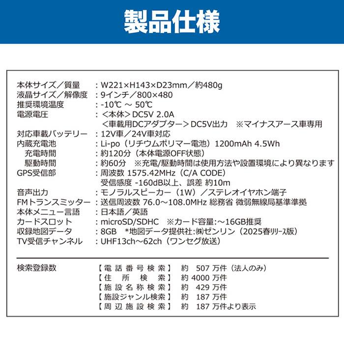 カーナビ 9インチ ワンセグ ポータブルナビ ゼンリン地図データ搭載