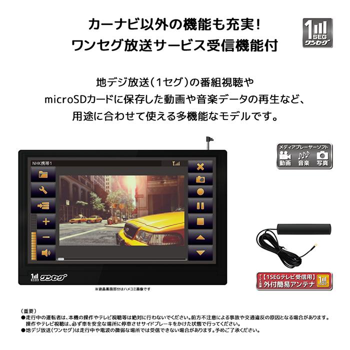 カーナビ 9インチポータブルカーナビ ワンセグ対応 ゼンリン2022