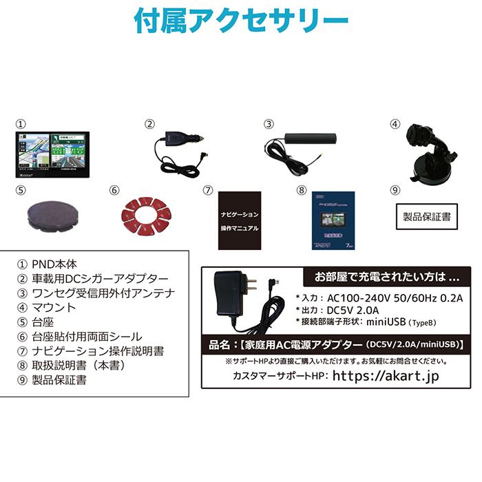 カーナビ 9インチポータブルカーナビ ワンセグ対応 ゼンリン2022