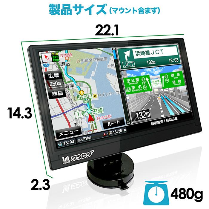 OT-N901AK 9インチカーナビゲーションシステム カーナビ 9インチポータブルカーナビ ワンセグ対応 ゼンリン2022