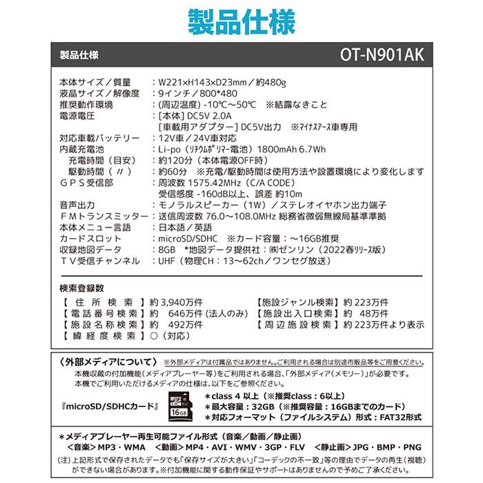 カーナビ 9インチポータブルカーナビ ワンセグ対応 ゼンリン2022春