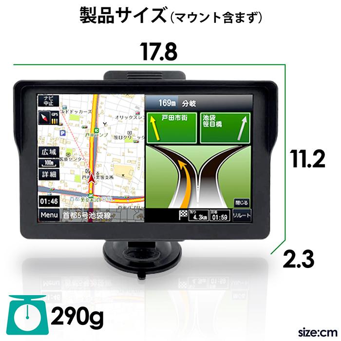 カーナビ 7インチ ワンセグ搭載 ポータブルナビ 2021年最新地図データ