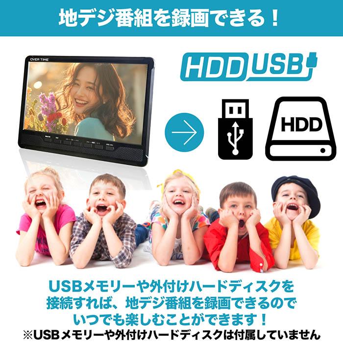ポータブルテレビ 10インチ ポータブル 地デジ録画機能 地デジワンセグ