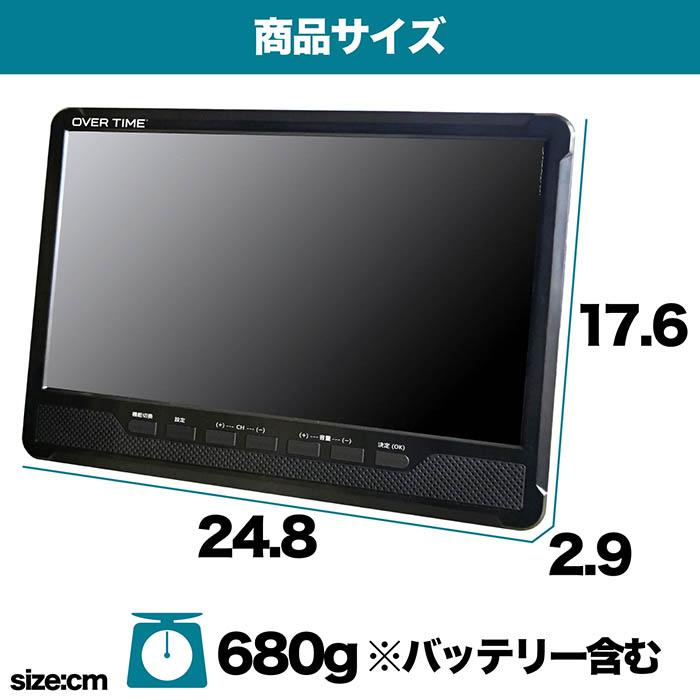 ポータブルテレビ 9インチ ポータブル 地デジ録画機能 地デジワンセグ