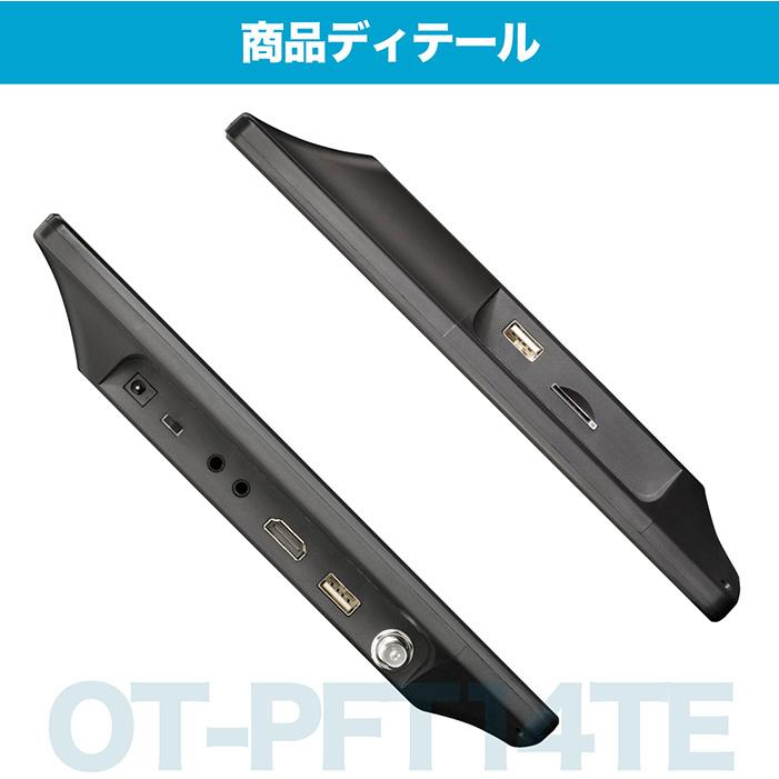 ポータブルテレビ 14インチ 地デジ録画機能 3電源対応 地デジ