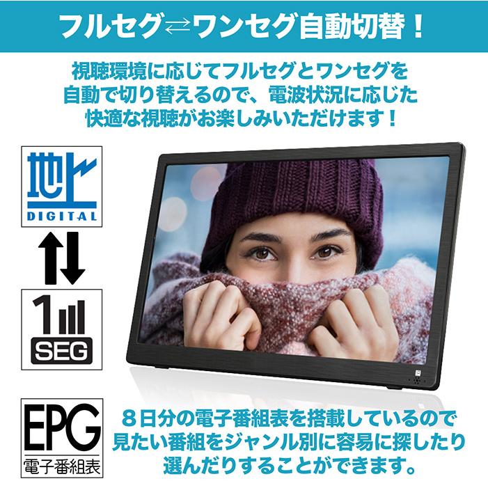ポータブルテレビ 14インチ 地デジ録画機能 3電源対応 地デジ ポータブルテレビ 14インチ 地デジ録画機能 3電源対応 地デジ
