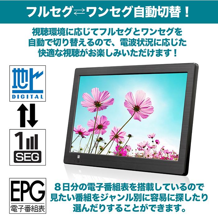 ポータブルテレビ 9インチ 地デジ録画機能 3電源対応 地デジ