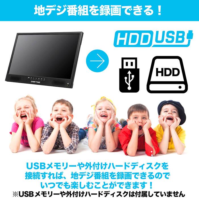 ポータブルテレビ 22V型 フルハイビジョン 録画機能付き HDMI搭載 3