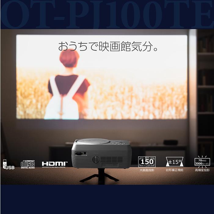 DVDプロジェクター OT-PJ100TE 楽天市場】OVERTIME DVDプロジェクター 大画面投影 最大150インチ